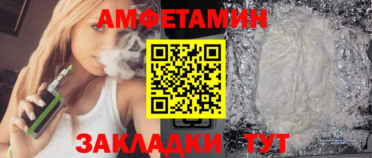 АМФЕТАМИН Розовый Ржев