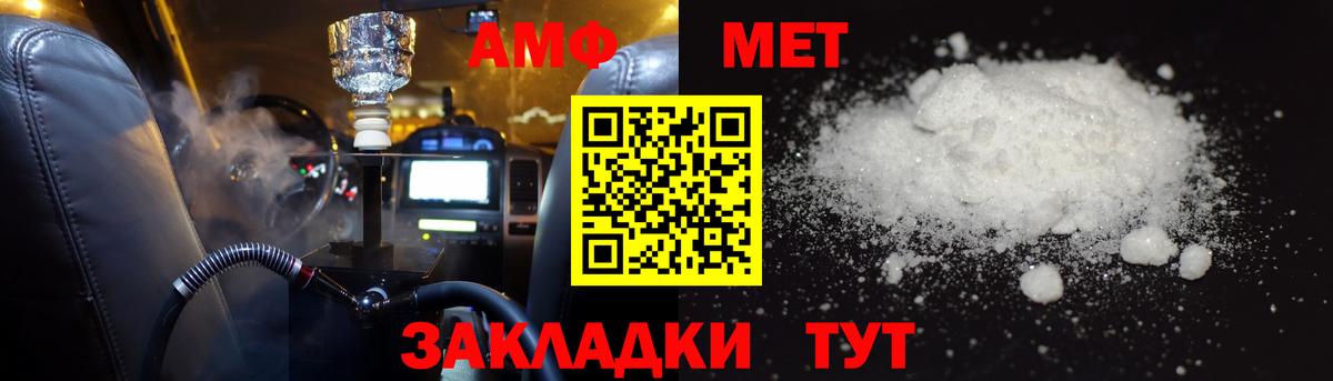 Амфетамин Розовый  Вход с VPN  Amphetamine  Ржев 