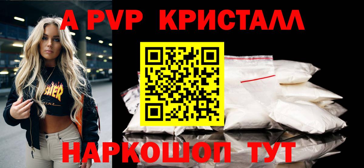 Alfa_PVP  Вход с VPN  Ржев  Альфа ПВП кристаллы  Альфа ПВП Соль 