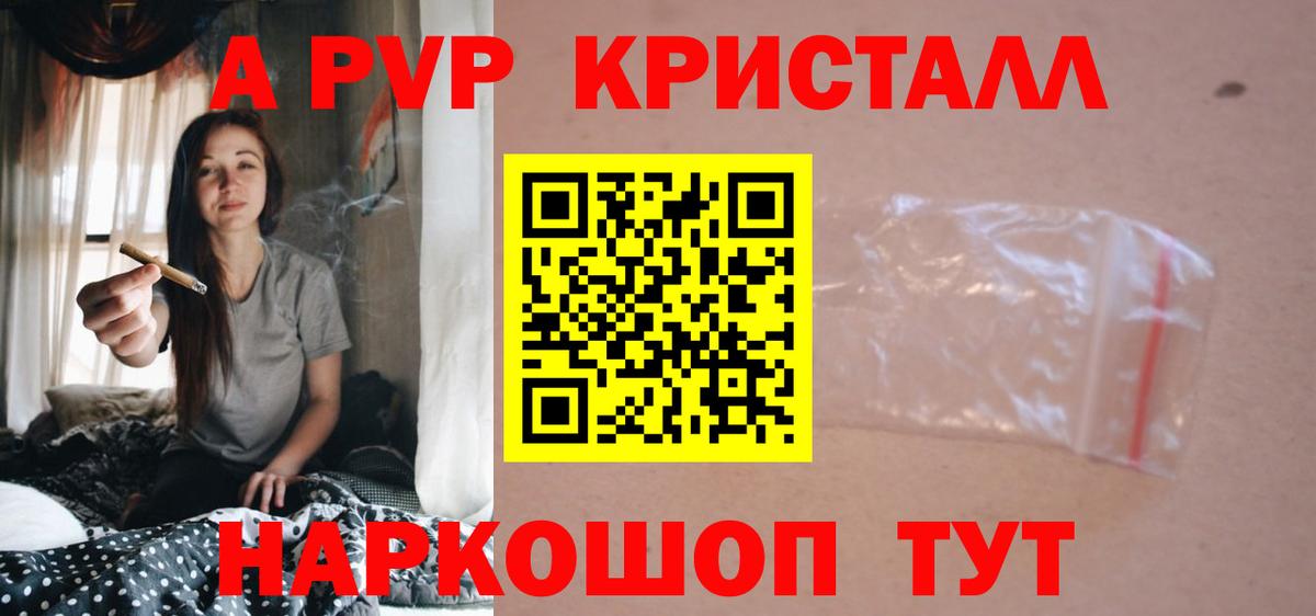Альфа ПВП мука Ржев
