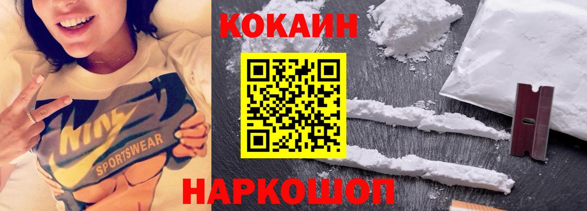 КОКАИН Эквадор  Вход с VPN  КОКАИН  Cocaine Колумбийский  Ржев 