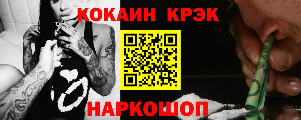 Кокаин Columbia Ржев