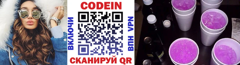 Кодеин напиток Lean (лин)  нарко площадка клад  Ржев 