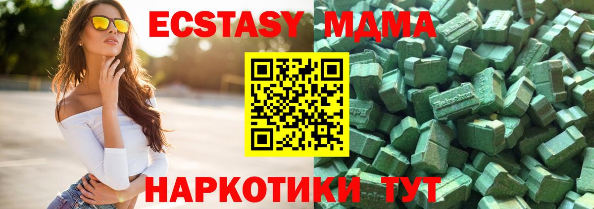 Экстази mix  Вход с VPN  Ecstasy Дубай  Ржев 