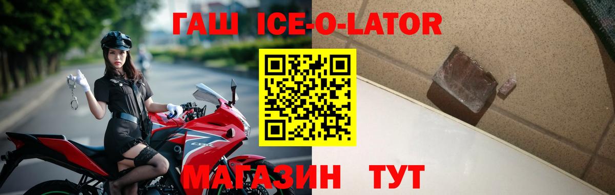 Ржев  ГАШ Cannabis  Вход с VPN  ГАШ Изолятор 