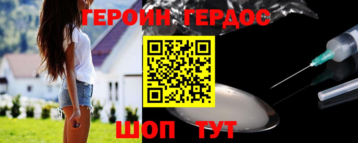 Ржев  ГЕРОИН хмурый  Вход с VPN 
