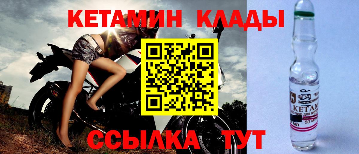 Кетамин ketamine Ржев