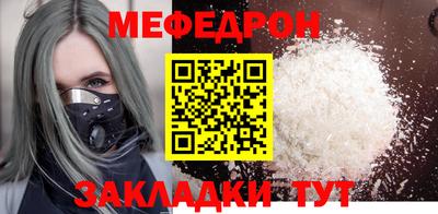 меф VHQ Волжск
