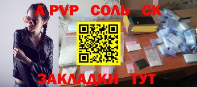 a pvp Волжский