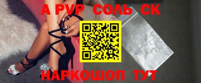 a pvp Волжский