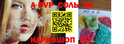 a pvp Волгодонск
