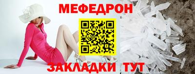 меф VHQ Волжск