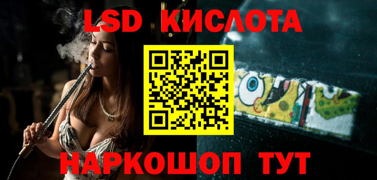 LSD-25 экстази ecstasy Ржев