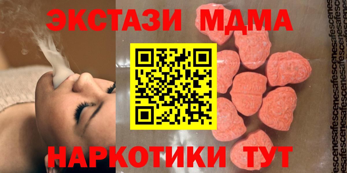 Ржев  МДМА кристаллы  Вход с VPN 