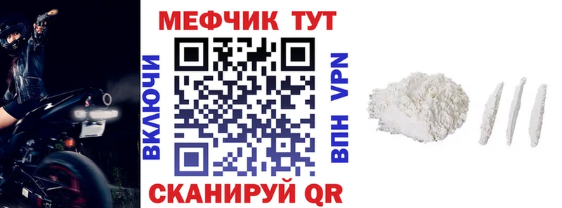 Мефедрон кристаллы  Ржев 