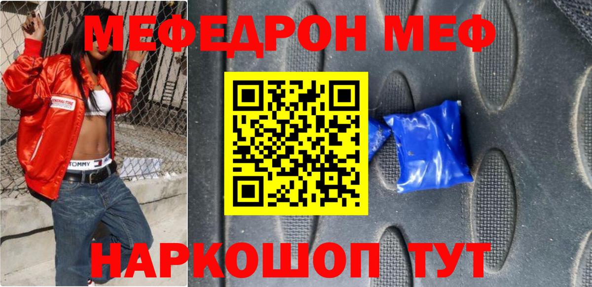 Ржев  Меф мука  Меф VHQ  Мефедрон  Вход с VPN 