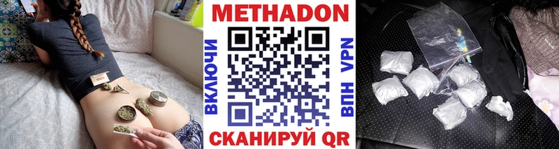 Метадон кристалл  Ржев 