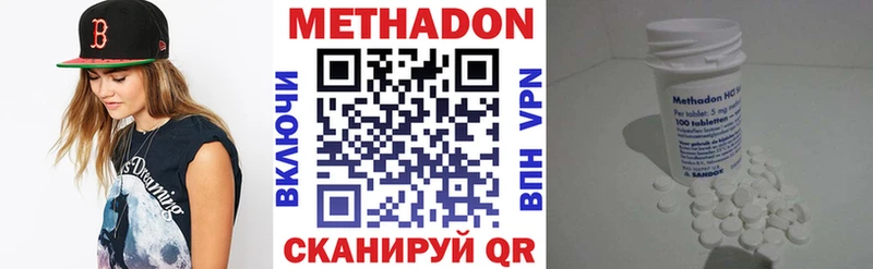 Метадон белоснежный Ржев