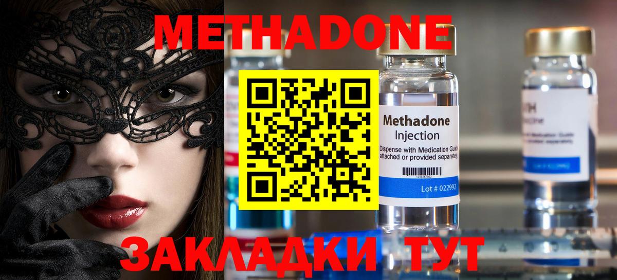 Метадон белоснежный  МЕТАДОН мёд  Ржев  Вход с VPN 