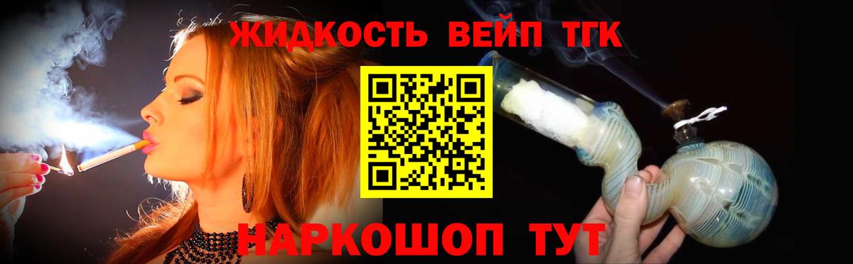 Дистиллят ТГК вейп с тгк  Вход с VPN  Ржев 