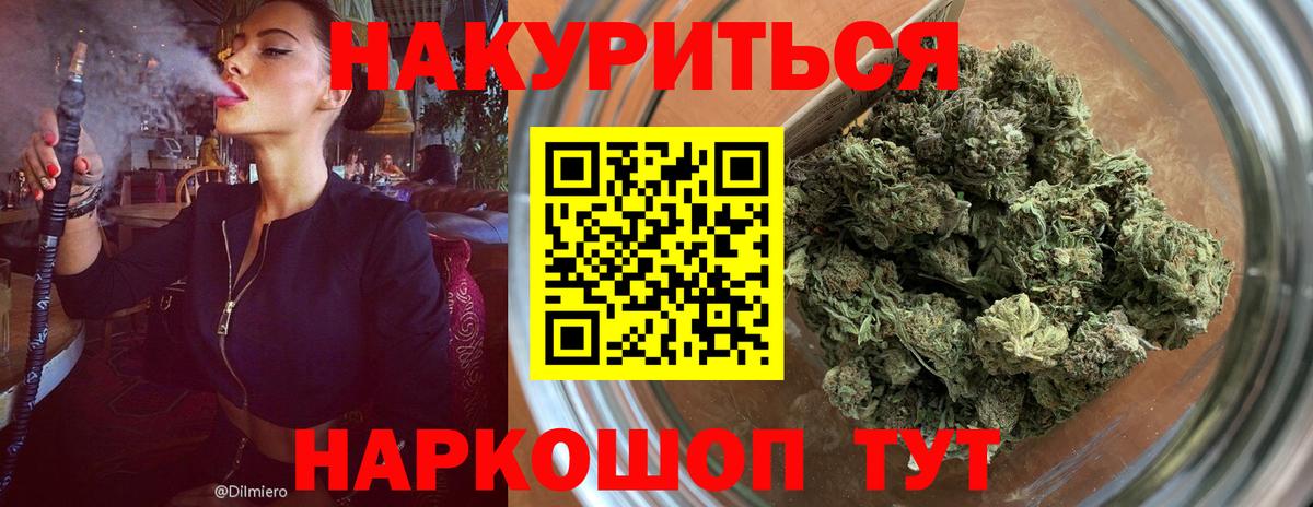 Конопля THC 21%  Бошки Шишки планчик  Вход с VPN  Каннабис конопля  Ржев 